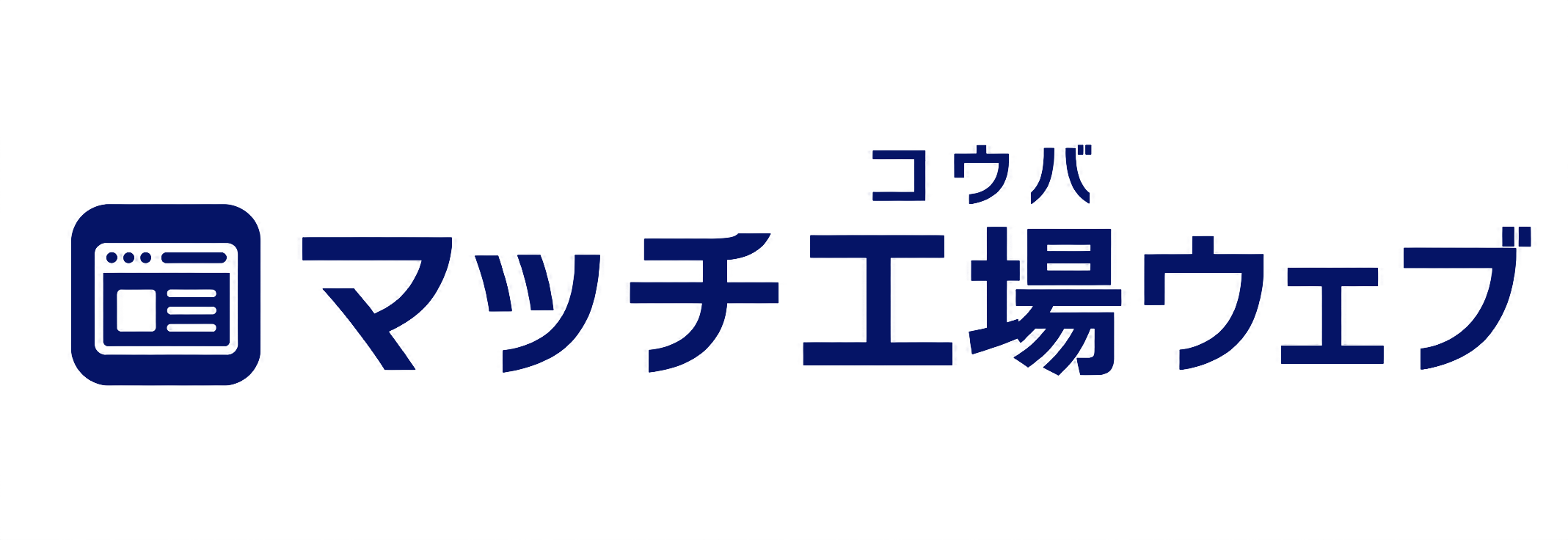 マッチ工場ウェブロゴ
